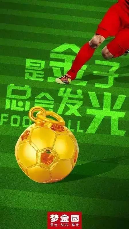 国足2比1泰国海报,国足大战韩国海报