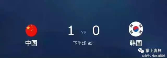 唐县小伙儿庆祝国足告捷，兴奋到了极点！