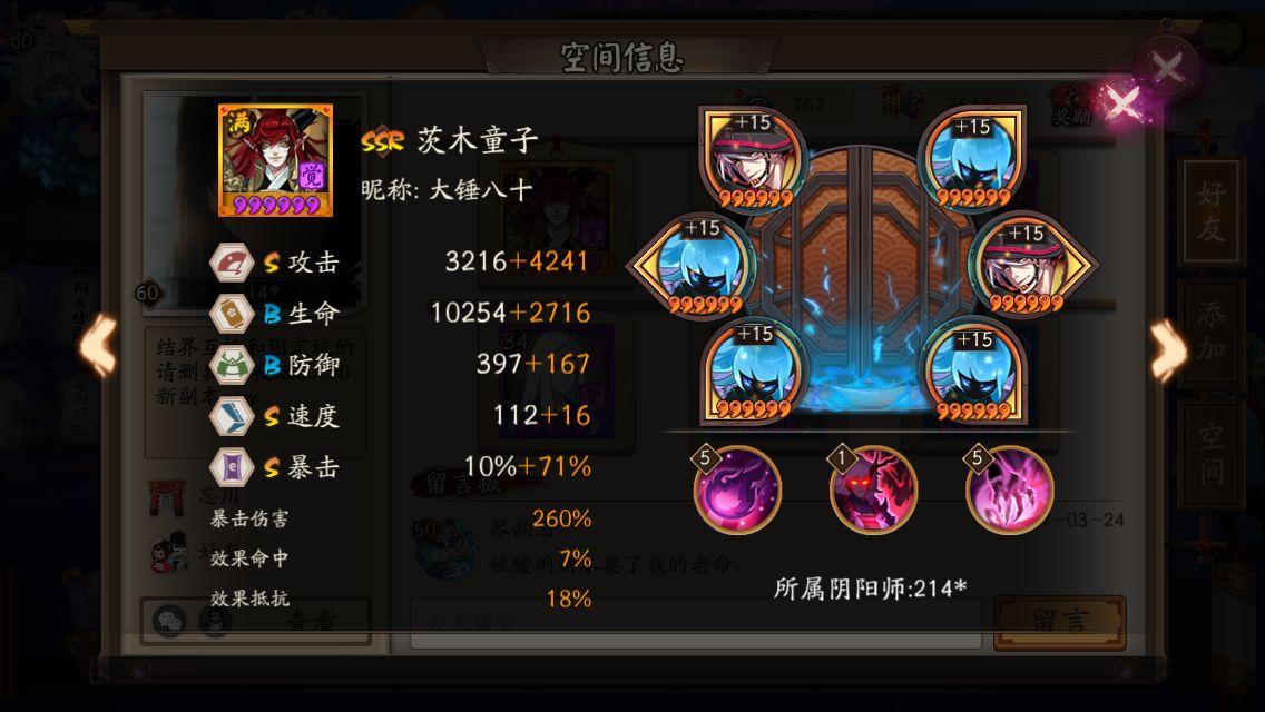 阴阳师雨女10层通关攻略,雨女秘闻副本通用阵容2021