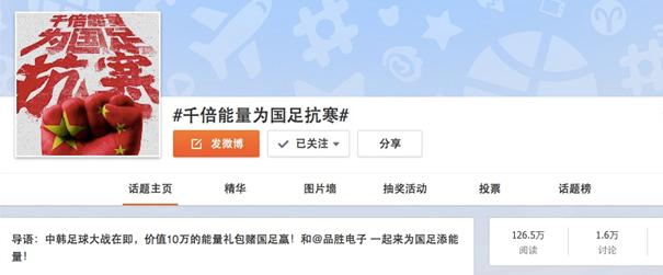 里皮带队国足打出的配合,里皮带队赢得世界杯