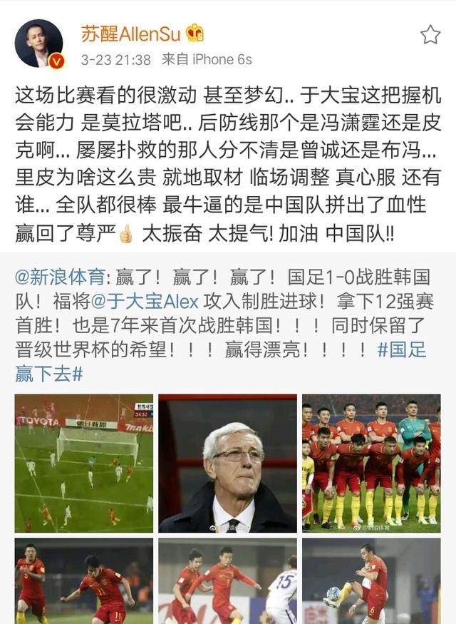 国足战胜韩国队娱乐圈也沸腾了杜海涛祝贺可因权志龙事件被骂惨