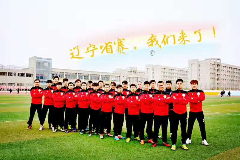 全国大学生足球联赛大连交通大学,辽宁大学生足球联赛大连海洋大学