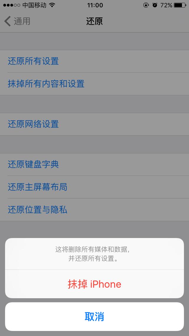 iphone越狱抹掉所有内容和设置,iphone越狱后如何清除越狱环境