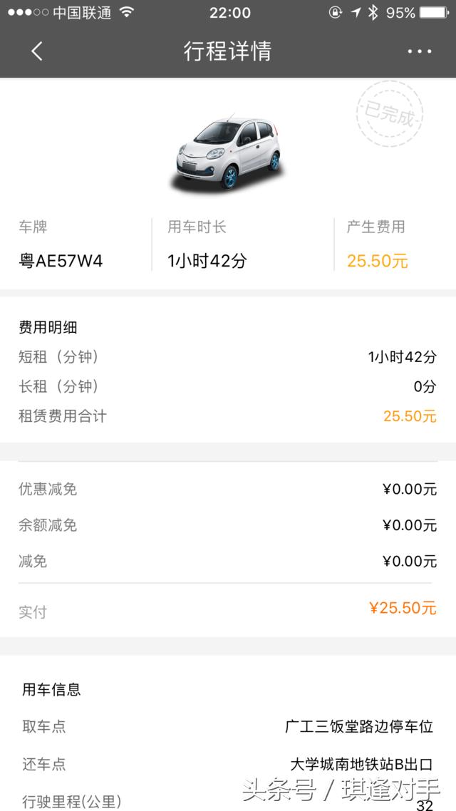 广州共享汽车运营,广州共享汽车被弃之路