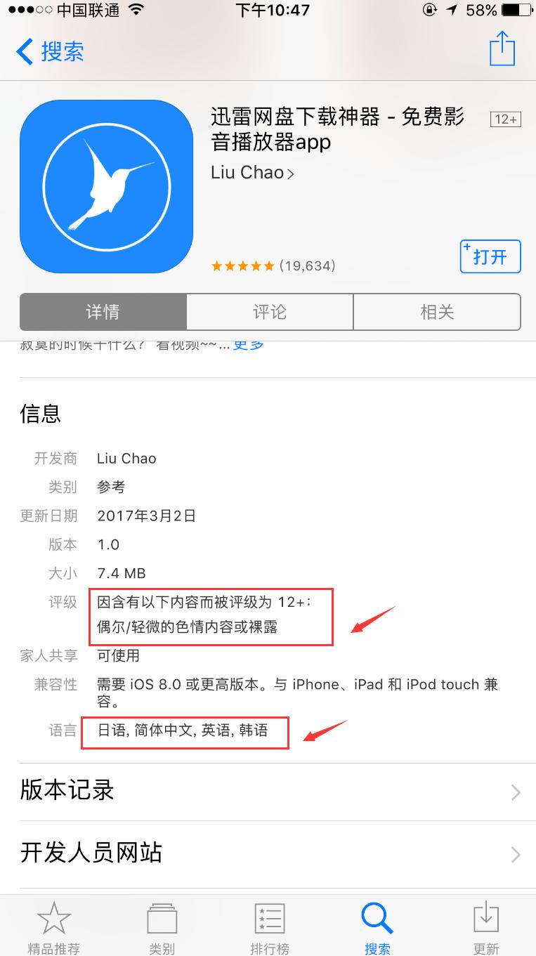 迅雷卸载后下载的视频怎么找回,ios迅雷被下架原因