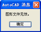 cad打不开bin文件类型的图纸,word中打不开cad图纸怎么办