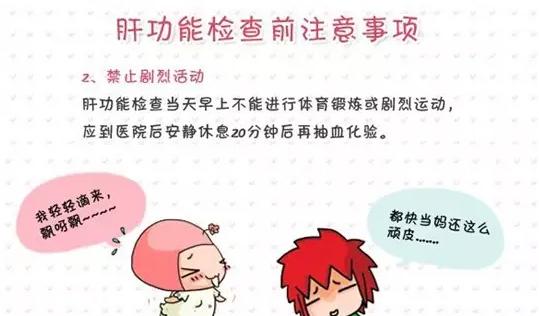 史上最全面的检查项目解读，为了你及家人的健康