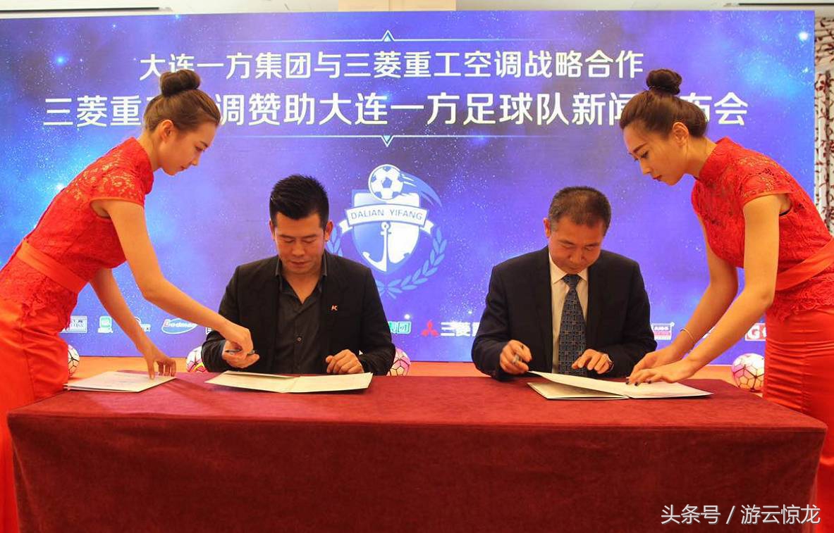 大连一方的队服,大连一方客场队服