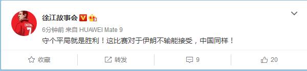 曾诚伊朗最新消息,曾诚首扑对恒大