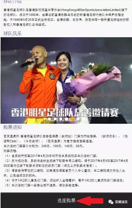 谭咏麟黄日华踢足球现场粉丝唱歌,谭咏麟黄日华参加活动