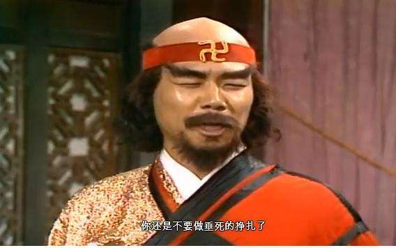 金轮娶妻,金轮法王与小龙女结局