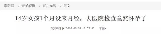 女生初潮是什么感觉,女孩初潮意味什么