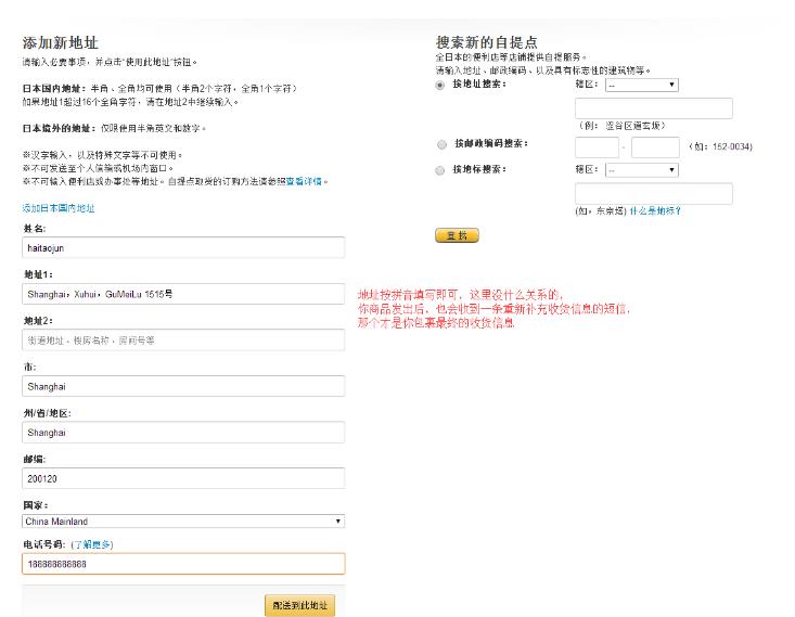 日亚直邮香港,日亚直邮广州清关