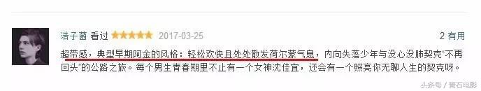 在路上招摇，这部新片好于85%的喜剧片，目前只有1千多人看过