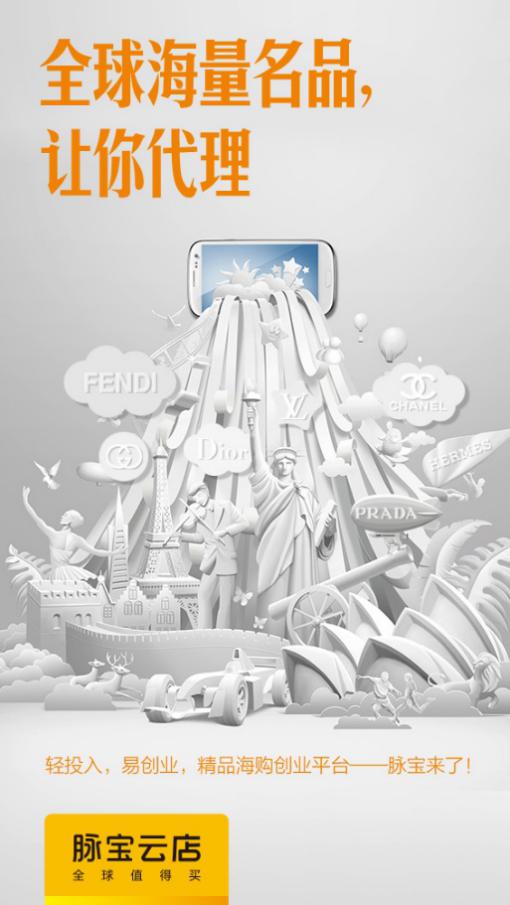 脉宝云店公测,脉宝云推广