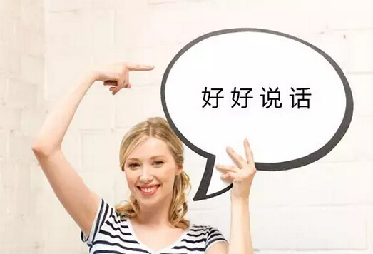 如何让说话变流利,如何让说话才能更流畅
