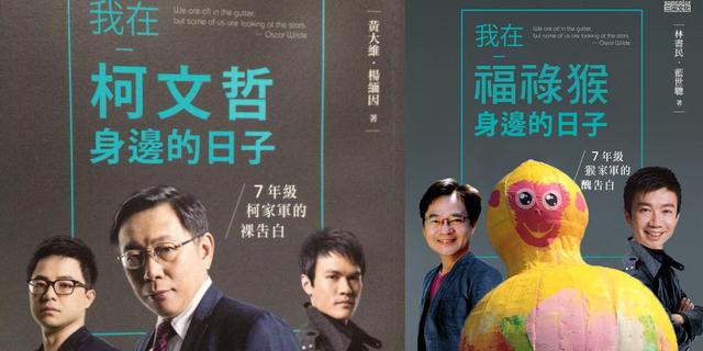 柯文哲在大陆表情包界正式出道,台湾表情帝柯文哲