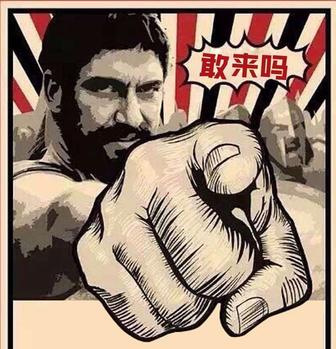 创业就别怂,创业你就不要害怕失败