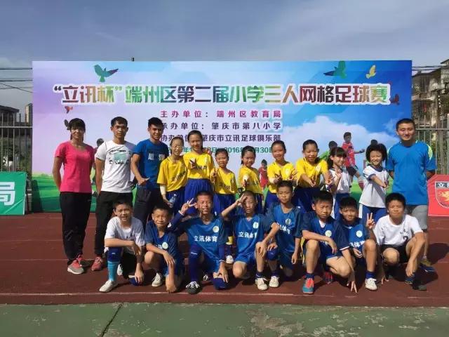 肇庆市足球特色学校有哪些,肇庆市有哪些体育学校