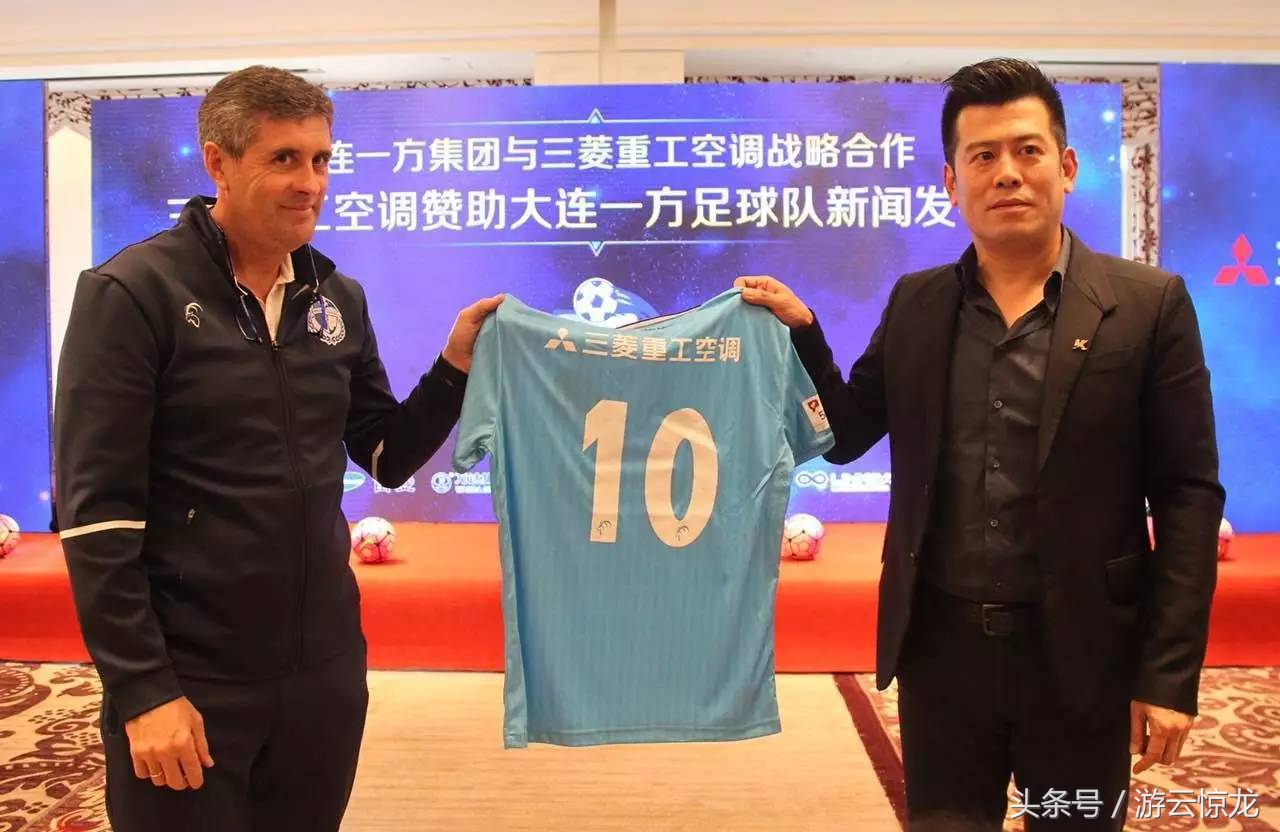 大连一方的队服,大连一方客场队服