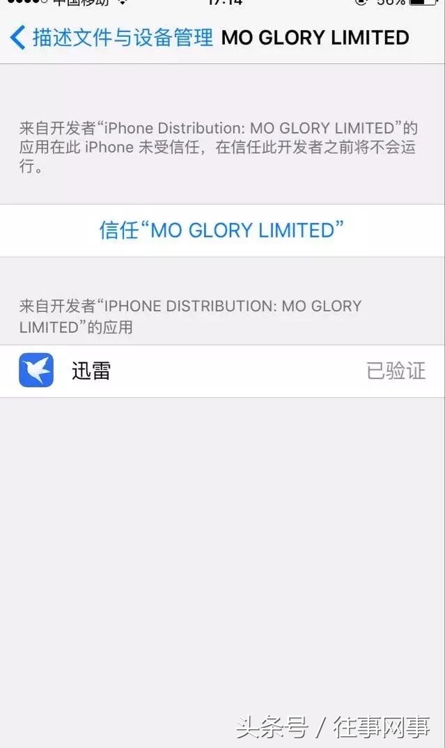 迅雷如何免密安装app,迅雷app怎么卸载
