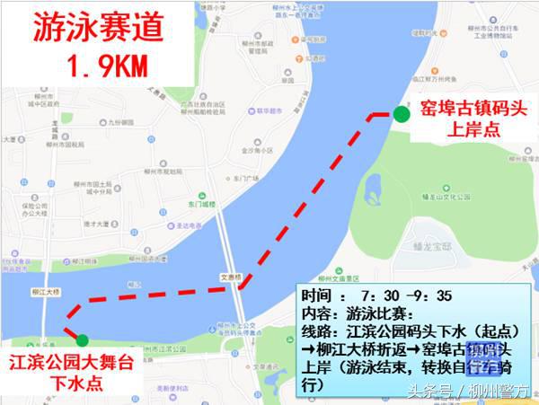 柳州铁人三项赛,柳州每年都有铁人三项比赛