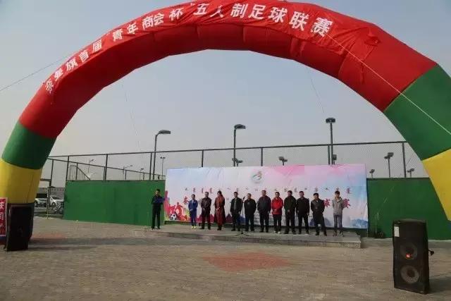 白旗五人制足球比赛,蓝旗五人制足球比赛