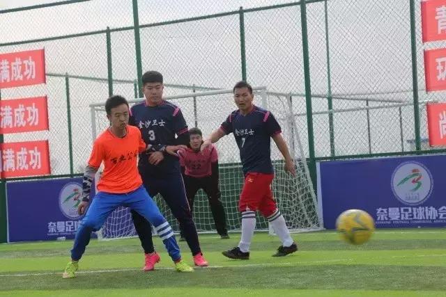 白旗五人制足球比赛,蓝旗五人制足球比赛