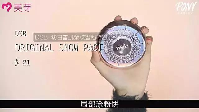 跟着大神当剁手*党**｜散粉篇