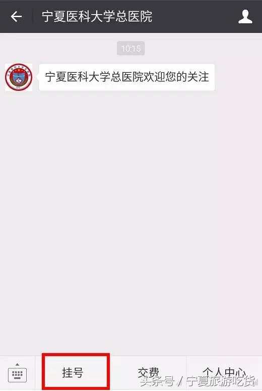 银川附属医院网上挂号预约平台,银川附属医院手机预约挂号