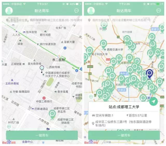 目前成都最普及的共享汽车,成都共享汽车有哪些车型