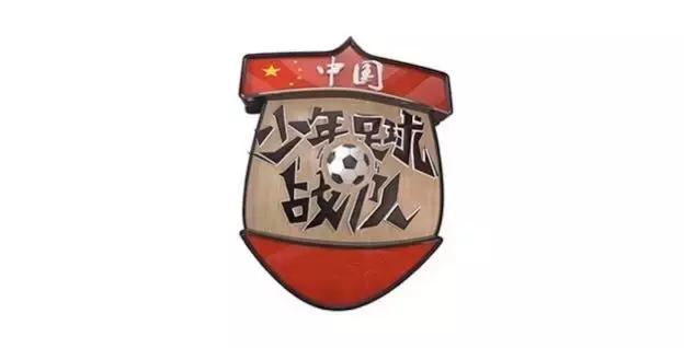 中国少年足球战队2019,中国足球少年队国家队最近比赛