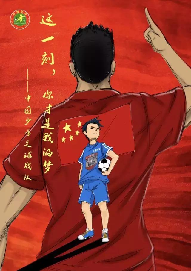 中国少年足球战队2019,中国足球少年队国家队最近比赛