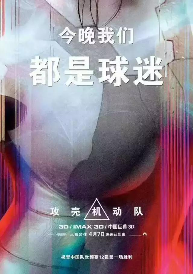 国足2比1泰国海报,国足大战韩国海报