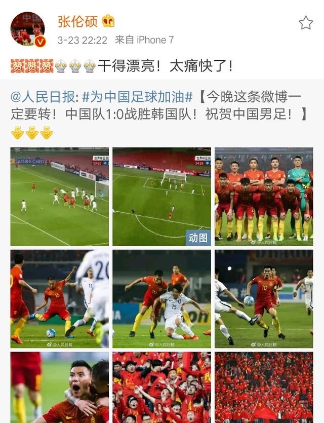 国足战胜韩国队娱乐圈也沸腾了杜海涛祝贺可因权志龙事件被骂惨