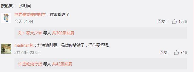 国足战胜韩国队娱乐圈也沸腾了杜海涛祝贺可因权志龙事件被骂惨