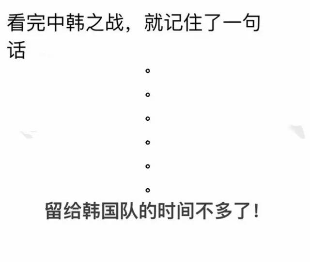 中韩对抗火药味完整版足球,中韩对决场外球迷起冲突