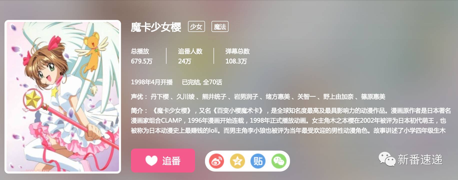 盘点经典老番,回顾经典旧番