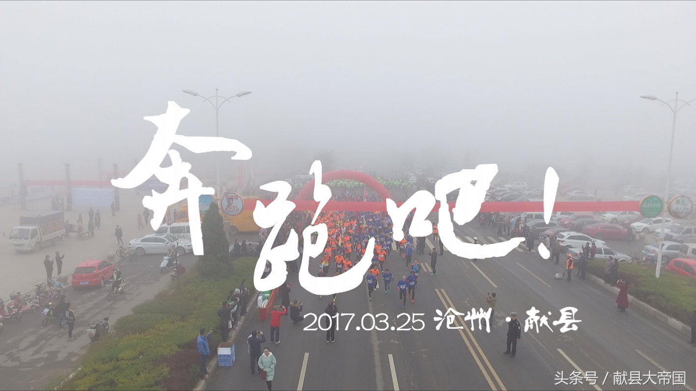 开展襄城县马拉松健步走活动,马拉松全民健身