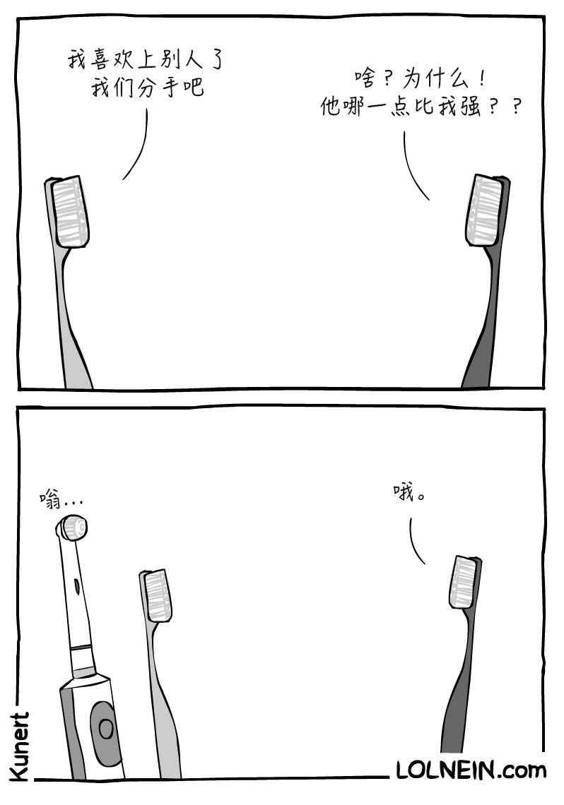 便宜电动牙刷与贵的电动牙刷区别,电动牙刷真的比普通牙刷好用