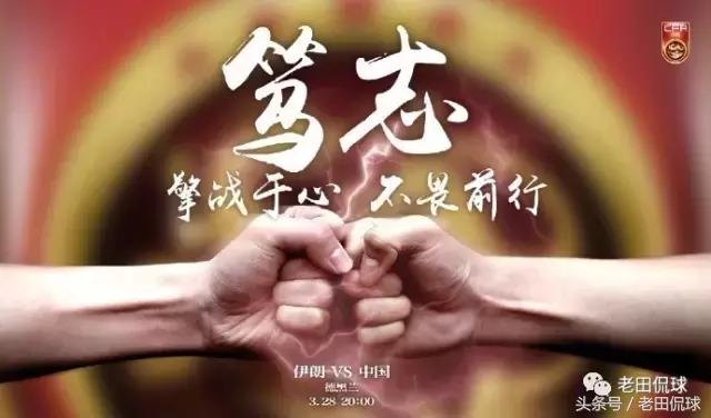 中伊之战,中伊之战最新比赛消息