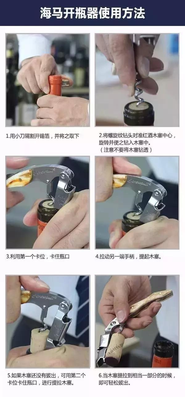 盘点十把好用的开瓶器,十种好玩的开瓶器