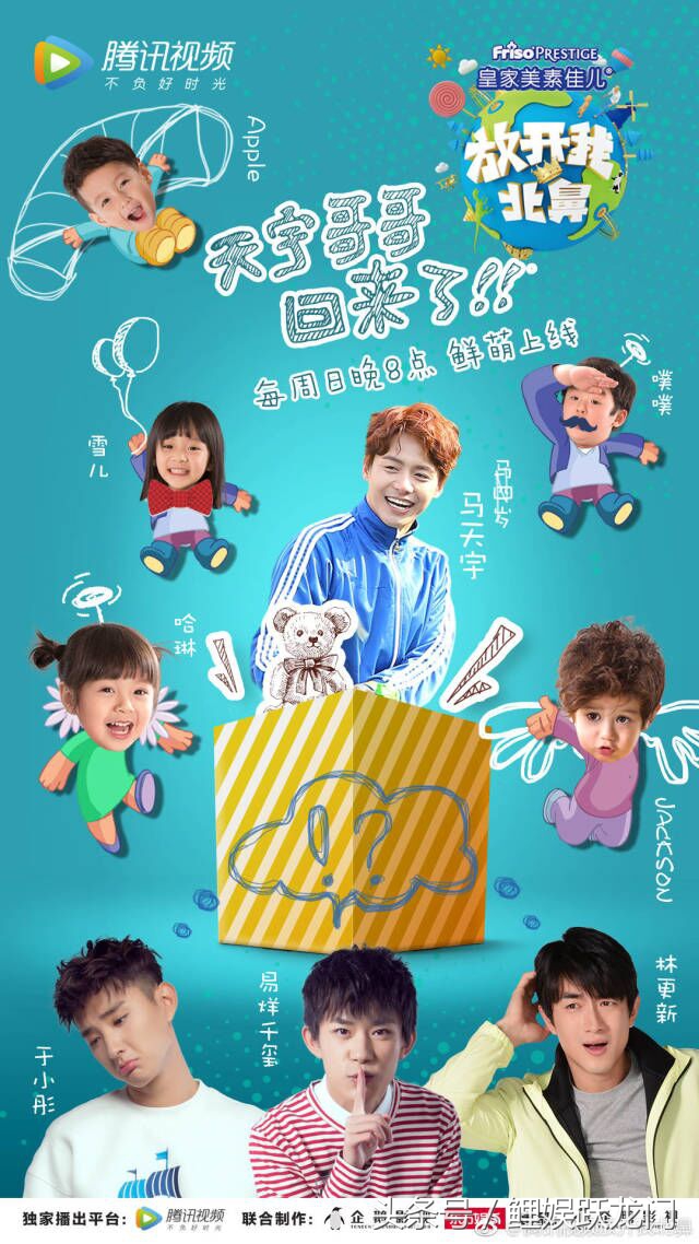 于小彤马天宇放开我北鼻对比,放开我北鼻马天宇回归