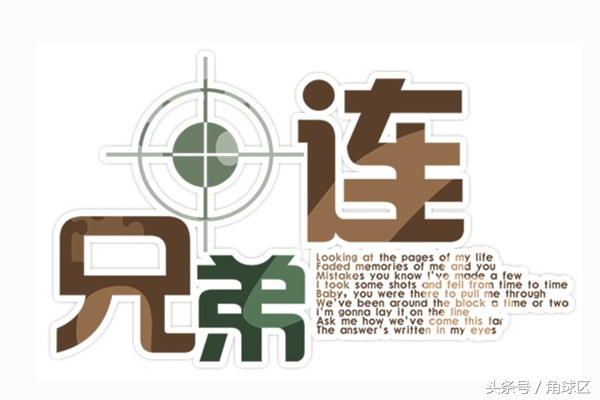 足坛十大反目为仇兄弟组合,足坛最好兄弟排名