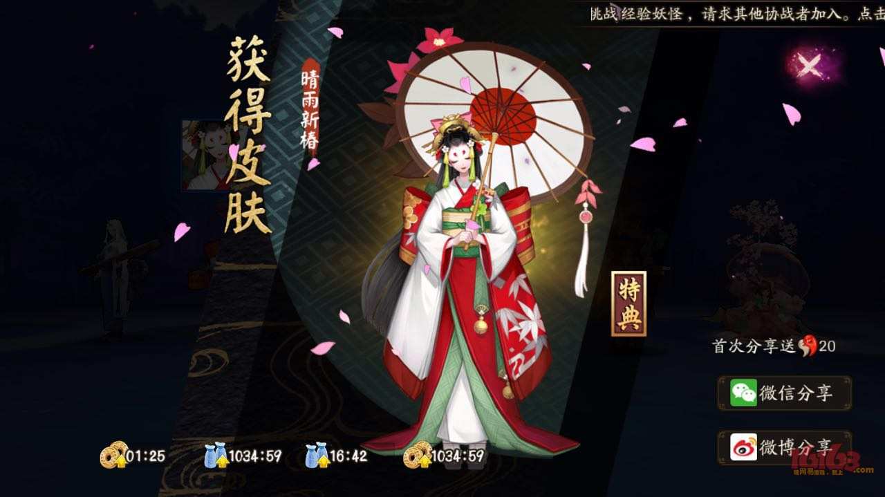 阴阳师雨女值得练吗,阴阳师雨女秘闻阵容