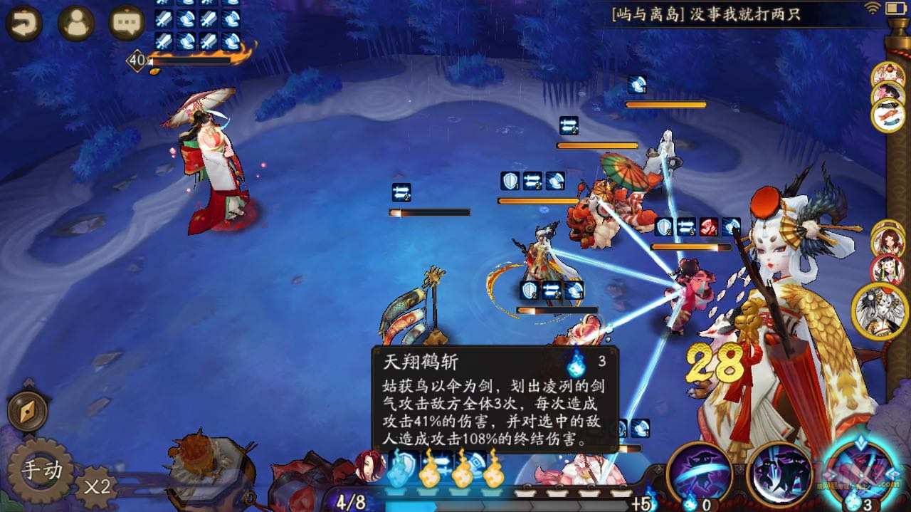 阴阳师雨女值得练吗,阴阳师雨女秘闻阵容