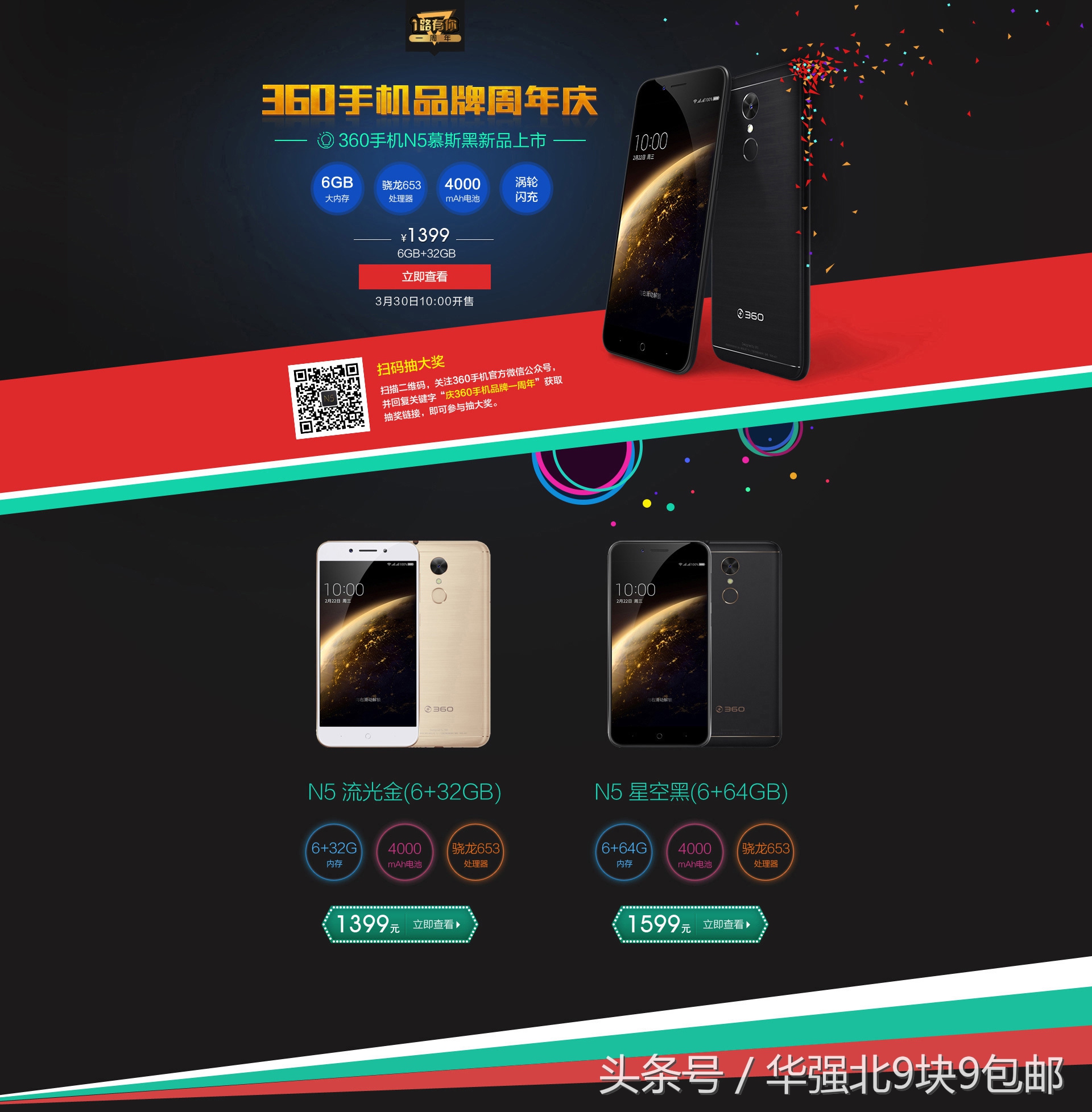 360手机n5怎么样,360手机n5黑色版