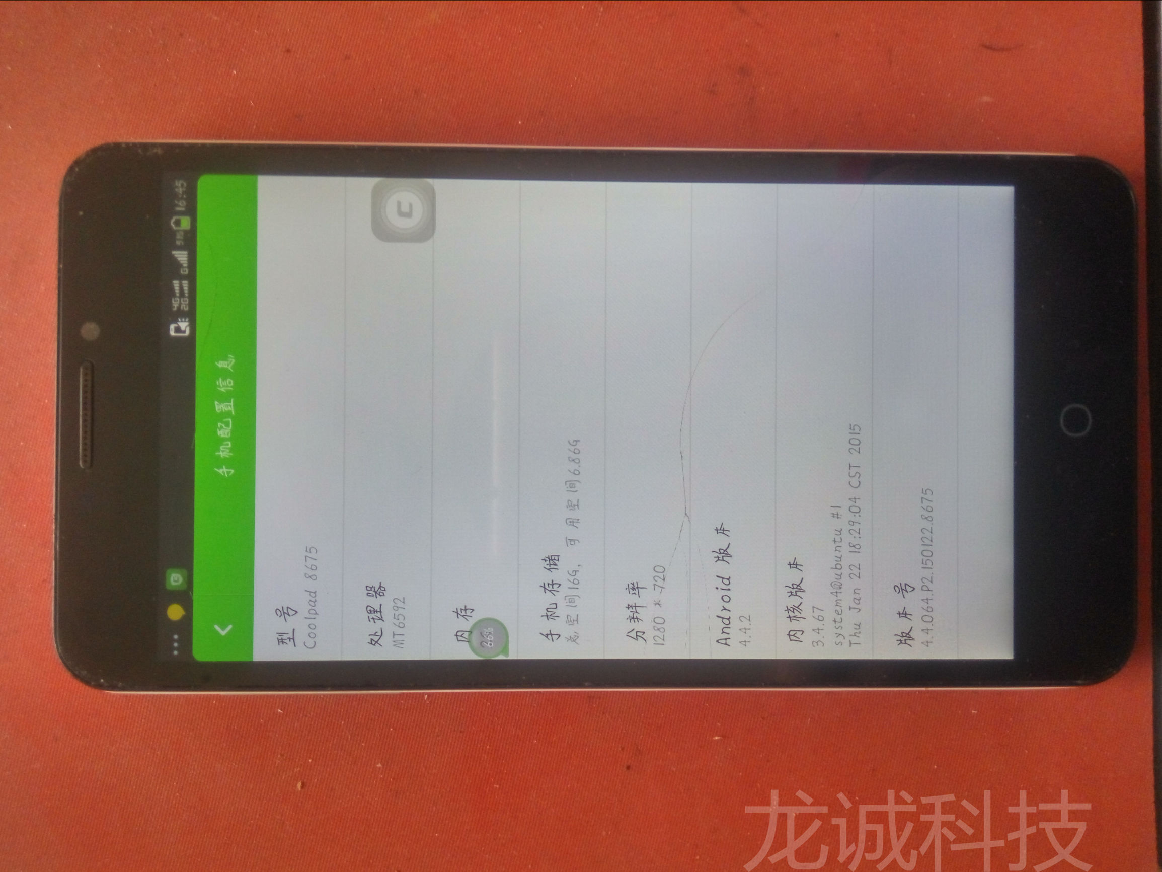 酷派大神f2拍摄效果好,酷派大神f2数据恢复