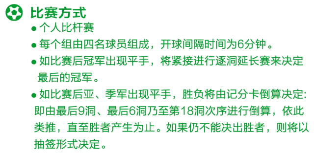高尔夫足球赛事有哪些,中国足球高尔夫球