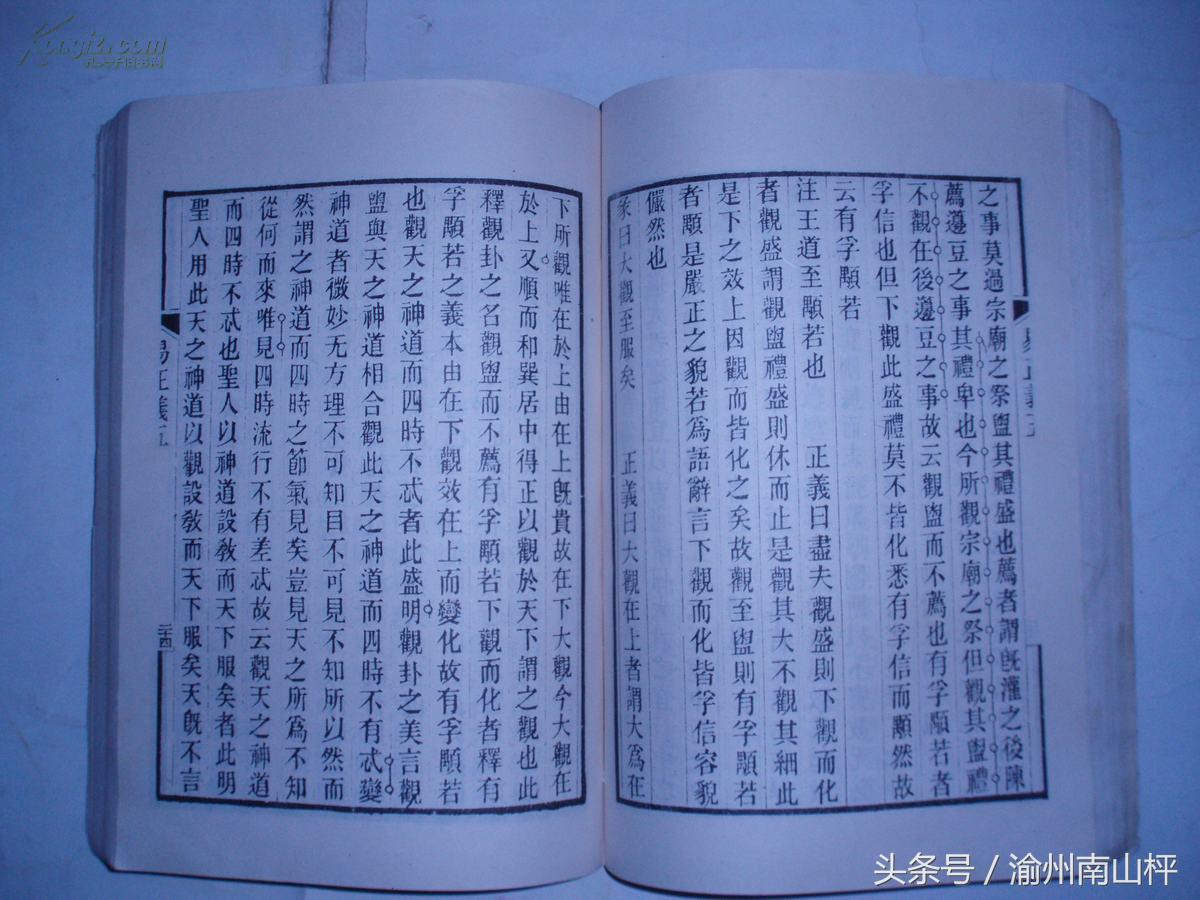 朱熹变卦,朱熹之前是怎么解卦的